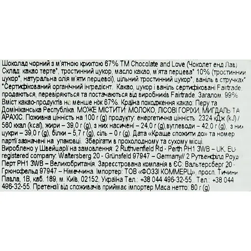 Шоколад Chocolate and Love чорний з хрусткою м'ятою 80 г - фото 4