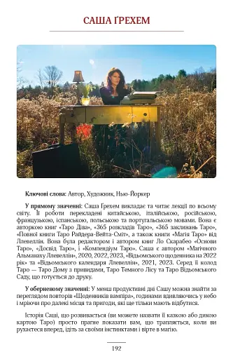 Таро Оригінал 1909 - фото 8