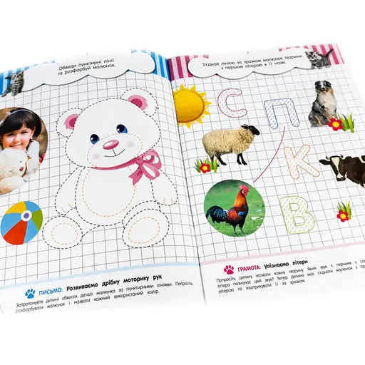 Обучающая книга Соображальчики для малышей 4 года 108201 - фото 3