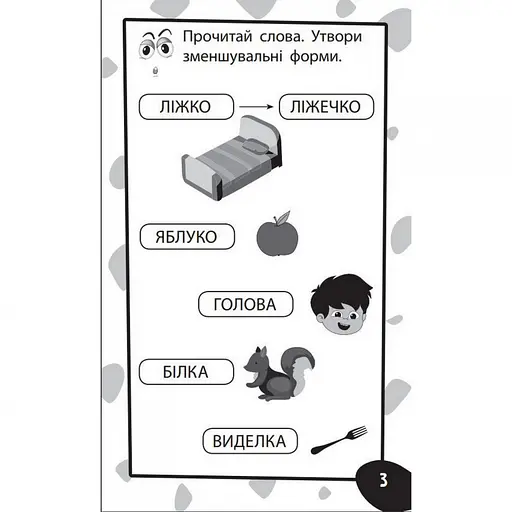 Навчальна книга Бумазяка-розмовляка 135268 - фото 4