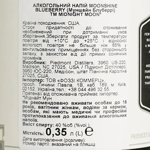 Віскі Midnight Moon Moonshine Blueberry 40% 0.35 л - фото 6