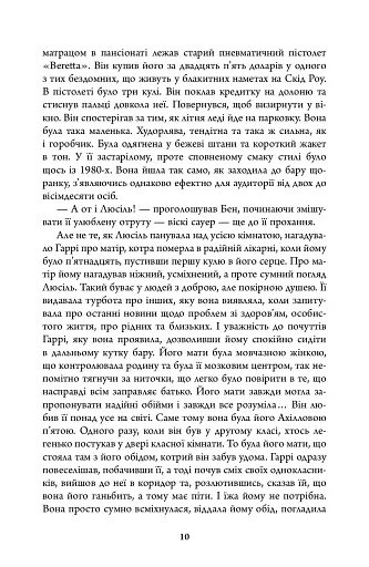 Убивчий місяць (детектив Гаррі Голе) - фото 8
