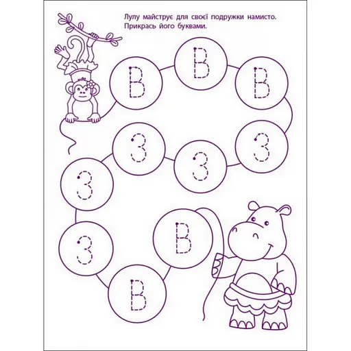 Ігрові вправи "Перші кроки з читання. Рівень 2"АРТ 20306 укр, 4-6 років - фото 5