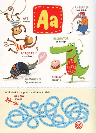 Англійська абетка із завданнями - фото 2