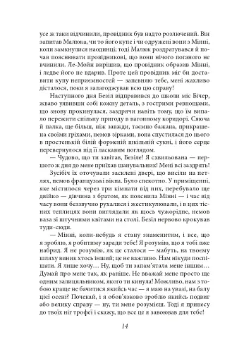 Тиха місцина - фото 16