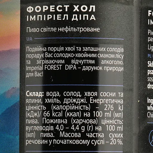 Уцінка. Набір пива Forever Top of the Top 4.5-8% 3 л з/б (0.5 л x 6 шт) - фото 12