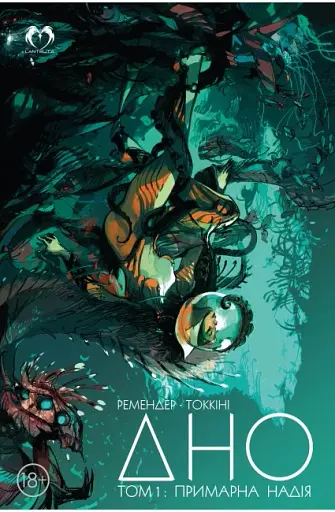 Дно. Том 1. Примарна надія