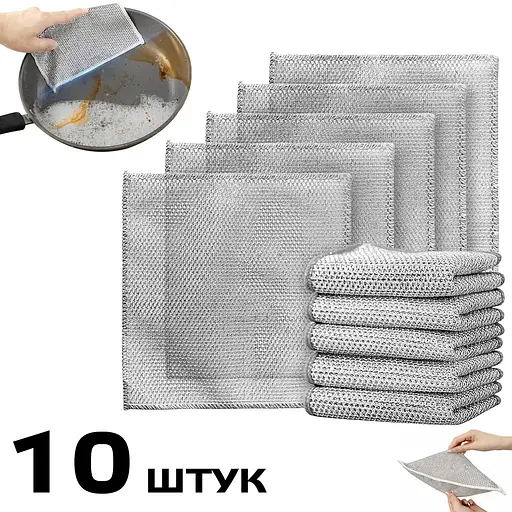 Двошарові багаторазові металеві серветки з абразивною поверхнею для посуду, скла та меблів 20х20 см (10 штук) Сірий 88114 - фото 1