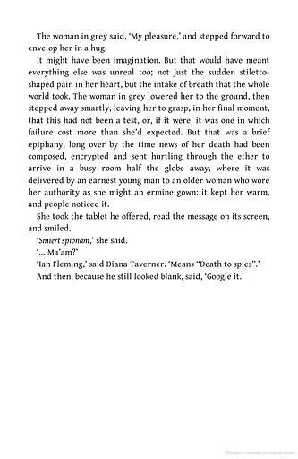 Slough House. Slough House Thriller 7 - фото 6