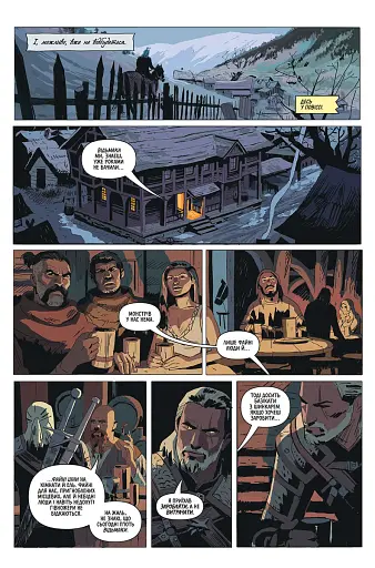 Відьмак. Тьмяні Спогади - фото 4