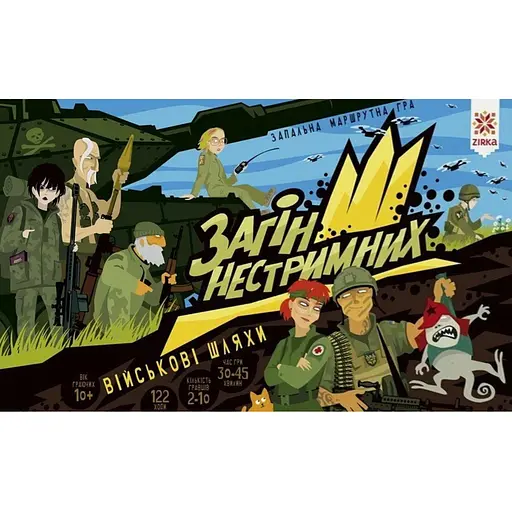 Игра Отряд безудержных. Военные пути - фото 1