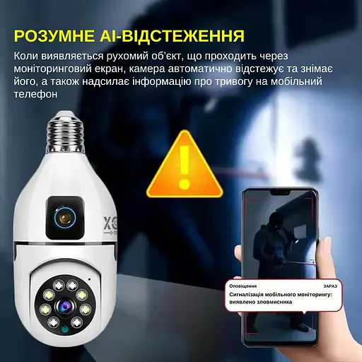 IP-камера цокольная с двойным объективом XON SmartCam Wi-Fi 1080P (UBWEW22VW 7430) Белая - фото 8