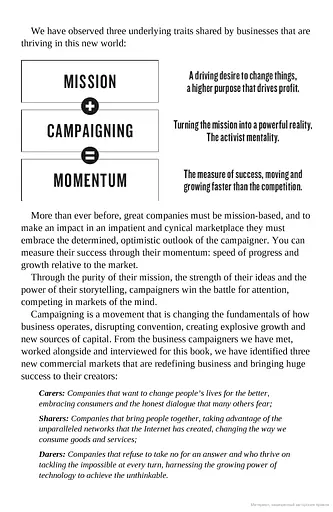 Mission. How the Best in Business Break Through - фото 5