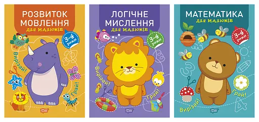 Професор з пелюшок. Комплект 2 Торсінг