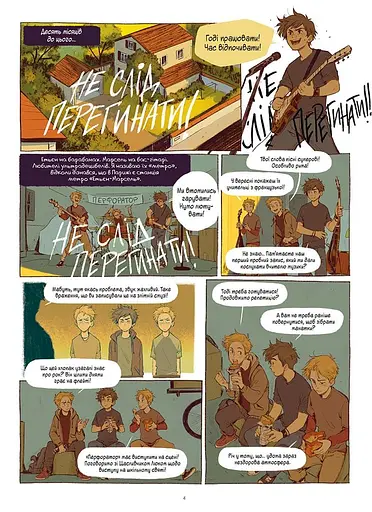 Серце шрифтом Брайля Том 1 - фото 3