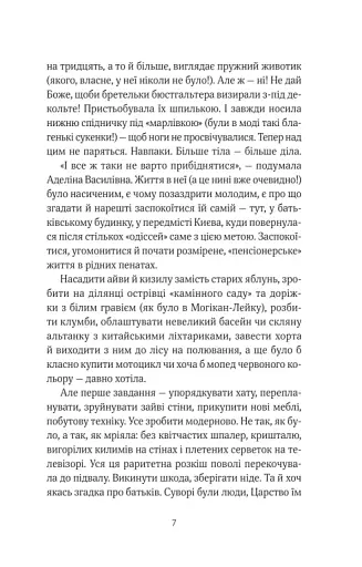 ТРОє і одна - фото 4