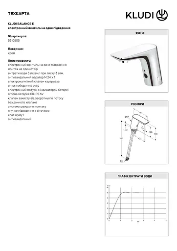 Змішувач для умивальника Kludi Balance 5210505 - фото 3
