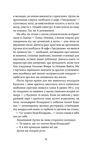 Перший кий Будича - фото 8