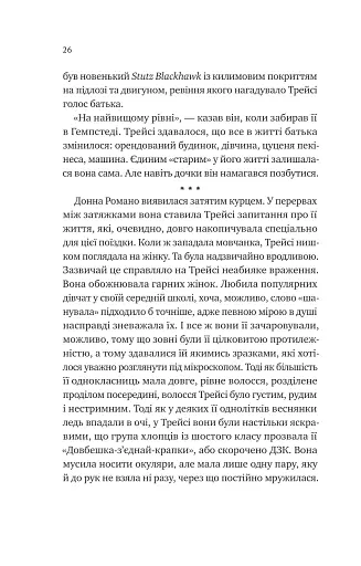 Лісовий бог - фото 17