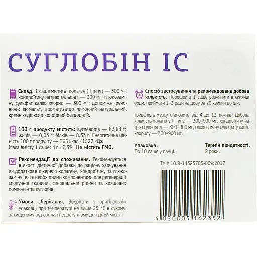 Суглобін IC дієтична добавка 10 шт. - фото 2