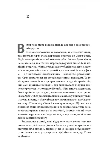 Острів темряви - фото 5