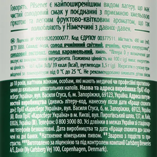 Уценка. Пиво Holsten Pilsener, светлое, 4,7%, ж/б, 0,48 л (909343) - фото 3