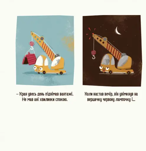 Бодьо каже: "Добраніч!" - фото 5