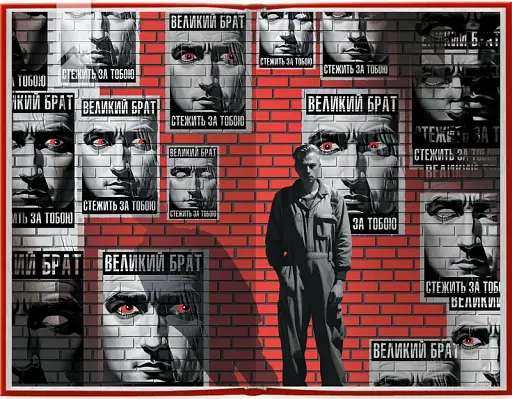 1984. Колгосп тварин (ексклюзив) - фото 3