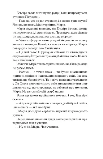 Діва - фото 6