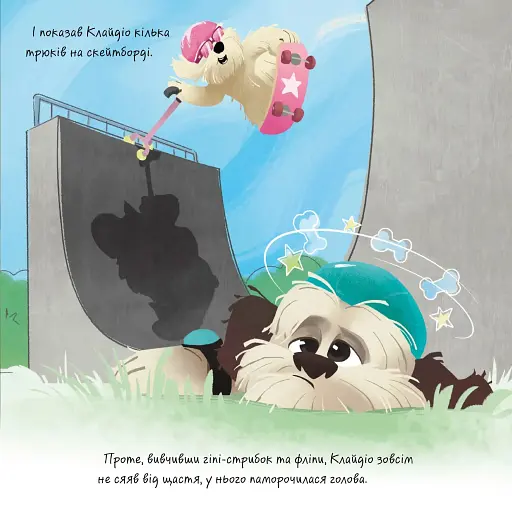 Клайдіо смакує життя - фото 11