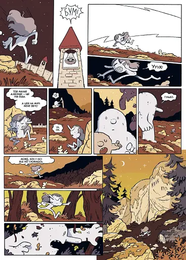 Гільда і король гори - фото 3