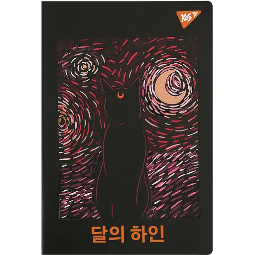 Зошит А4 Yes Abstraction cat з висічкою 60 аркушів у лінію (682021) - фото 1