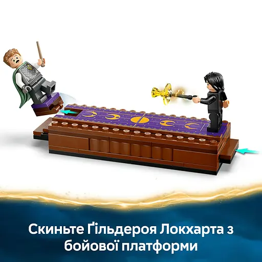 Конструктор LEGO Harry Potter Замок Гоґвортс: дуельний клуб 158 деталей (76441) - фото 11