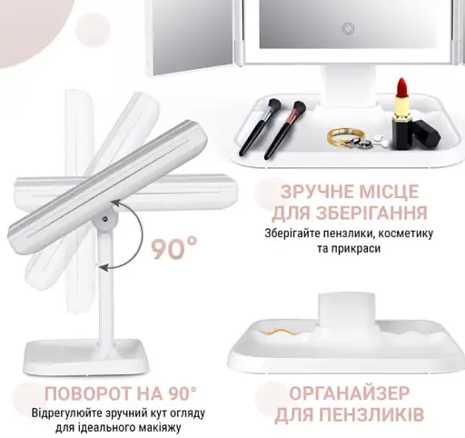 Косметичне дзеркало Salon Professional з LED підсвіткою, поворотом 90°, органайзером та зручним зберіганням біле - фото 6