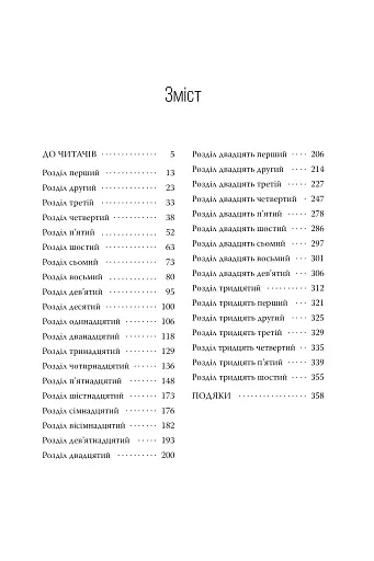 Книгаренька щастя - фото 9