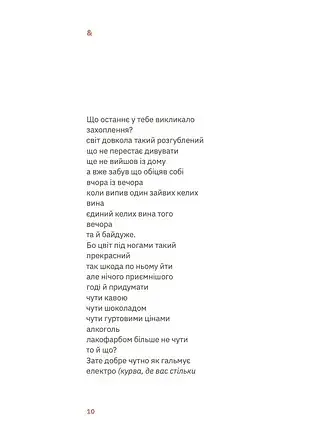 Підзамче Mon Amour - фото 6