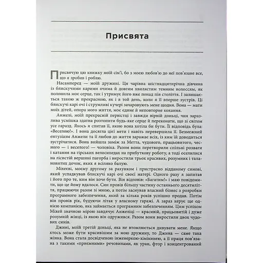 PROsystem Функціональний дизайн: принципи, патерни і практики - Роберт Сесіл Мартін (541289) - фото 7