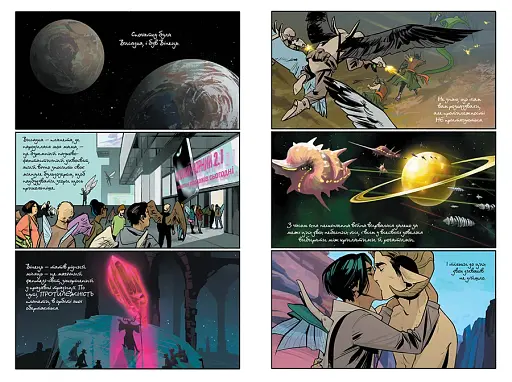 Сага. Книга 8 - фото 5