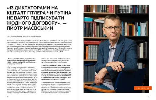 Локальна історія №5/2024. Збруч - фото 4