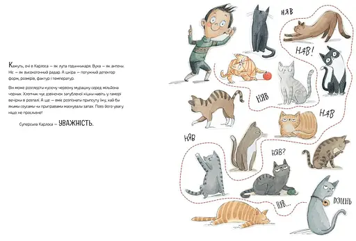 Книга Велика книжка Суперсил. Автор - Сусанна Ісерн (Каламар) - фото 3