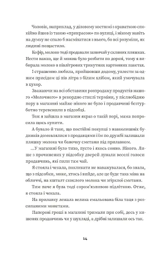 Тролейбус номер 15. Подорож у близьке минуле - фото 4