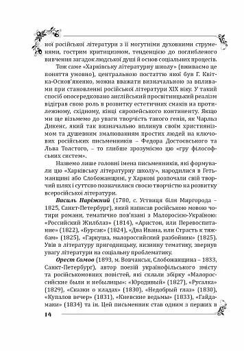 Пан Халявський - фото 14