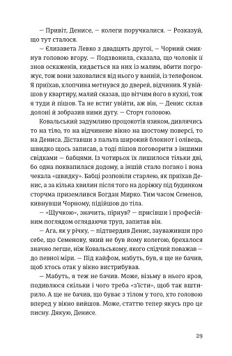 Холодне Поле - фото 7