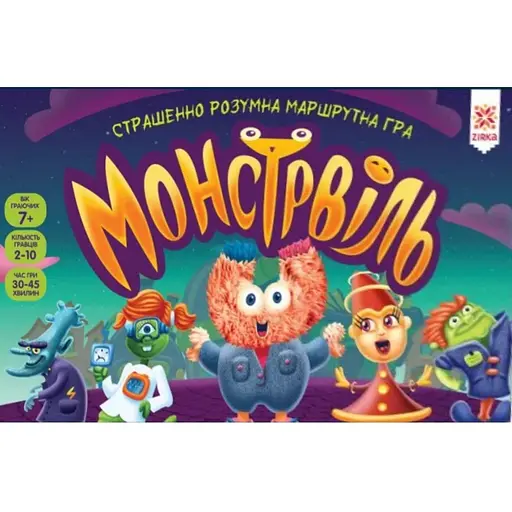 Игра Монстрвиль. Ужасно умная маршрутная игра - фото 1
