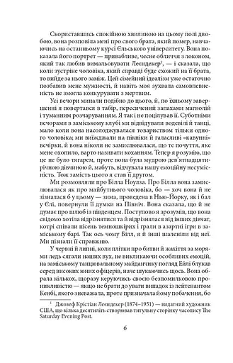 Остання красуня Півдня - фото 7