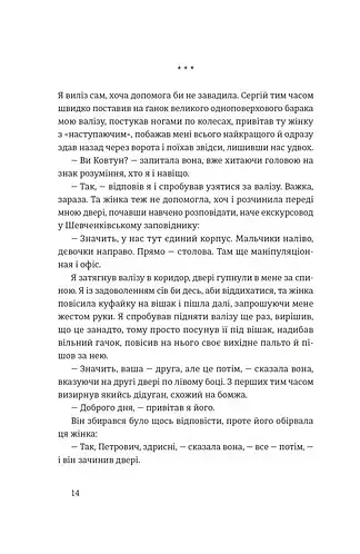 Червоні Хащі - фото 7