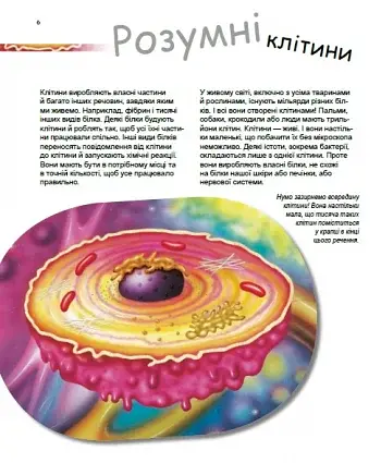 Геніальні гени - фото 2