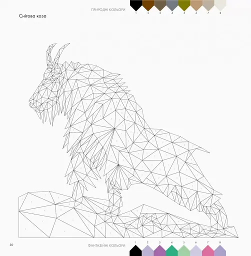 Трианімалз. Розмалюй нас. Дикі тварини - фото 5