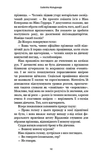 Шифр - фото 10