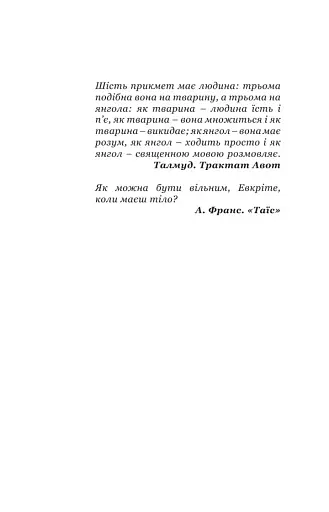 Місто - фото 2